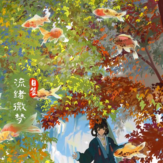 汇玲