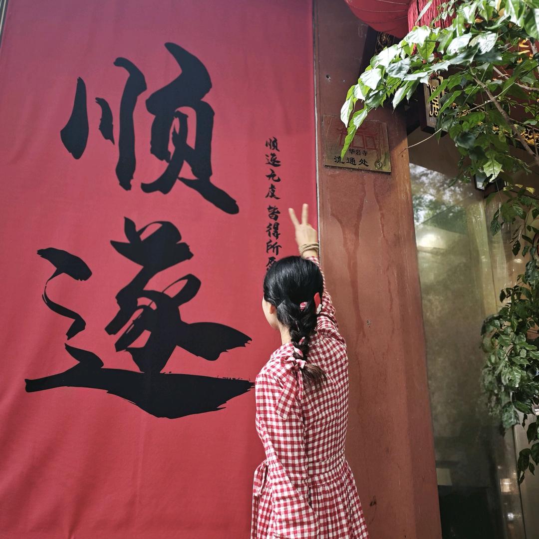 椰子