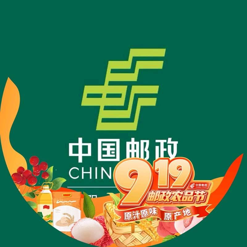 中国邮政集团有限公司山东省宁阳县分公司