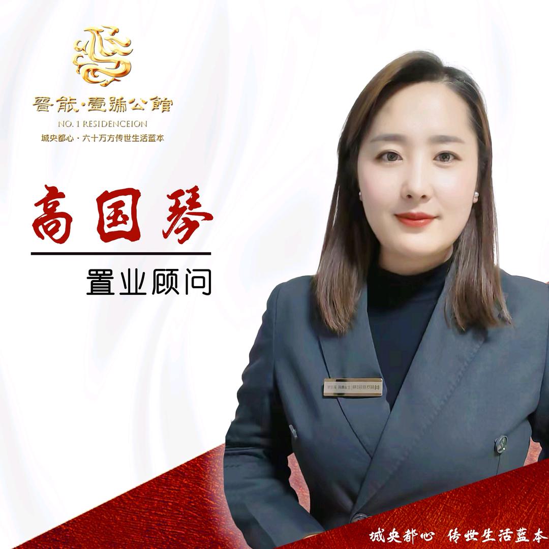 晋能壹号🌈高小高