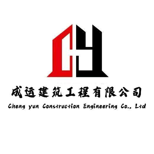 A成运建筑（别墅自建房）