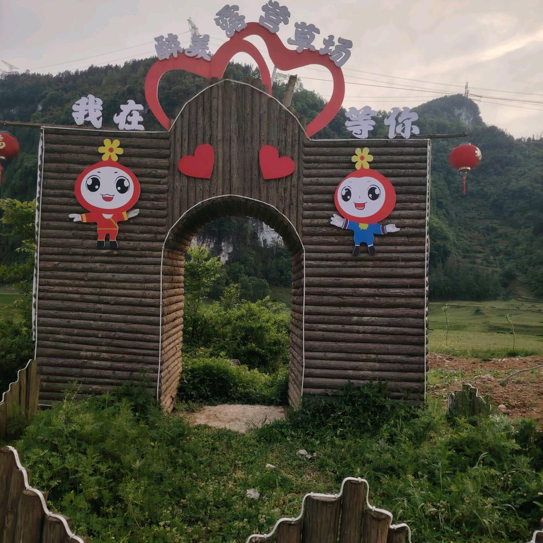 王幺妹
