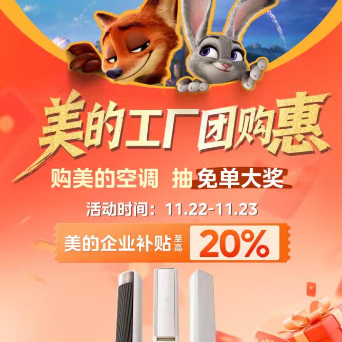 美的智慧家(农林北路店)