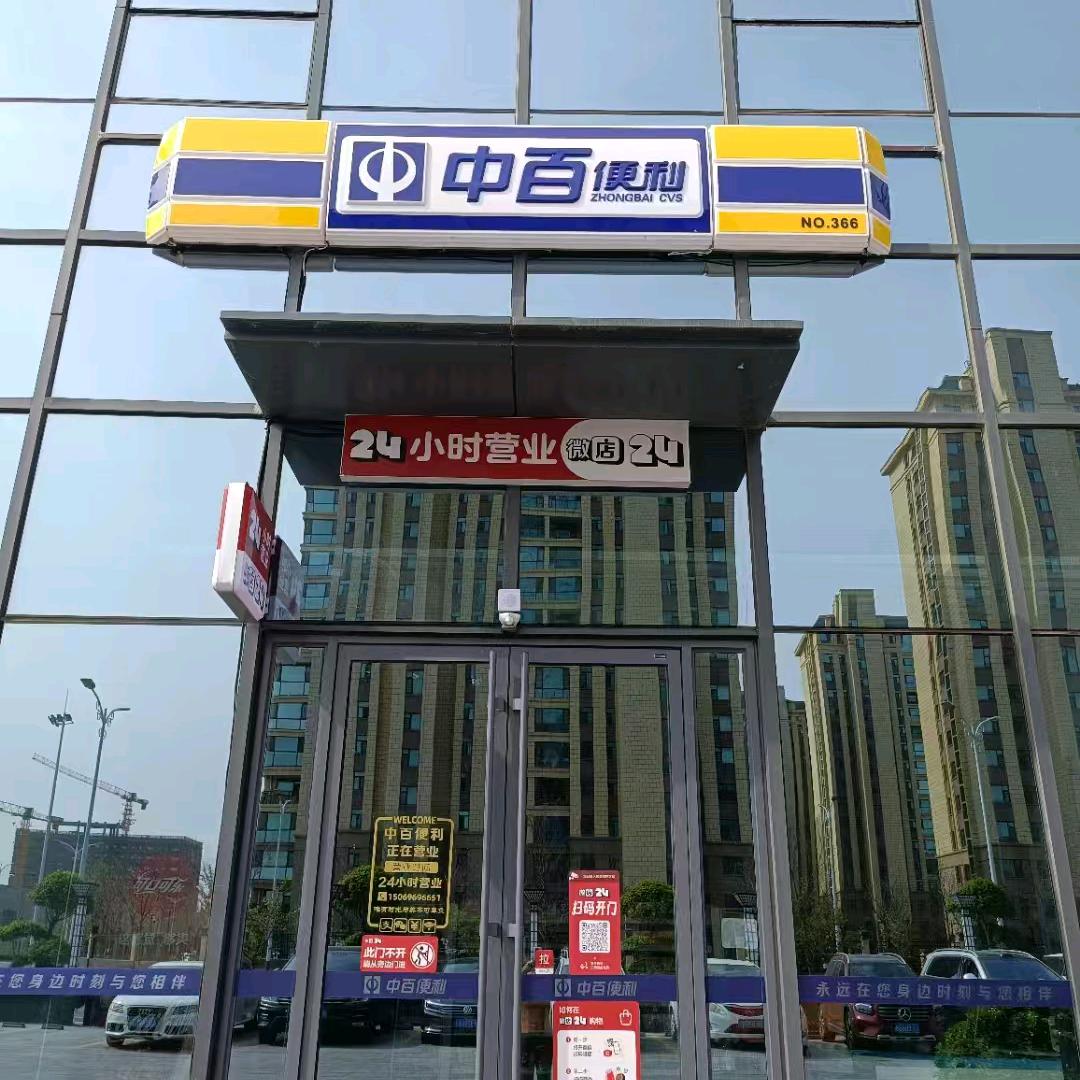 开超市的小姐姐