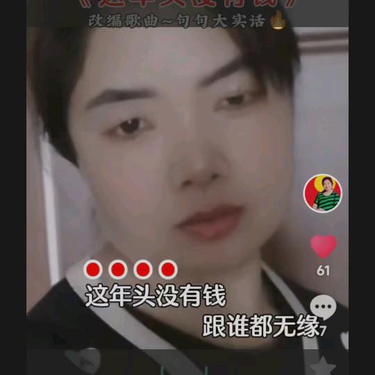 农村姐
