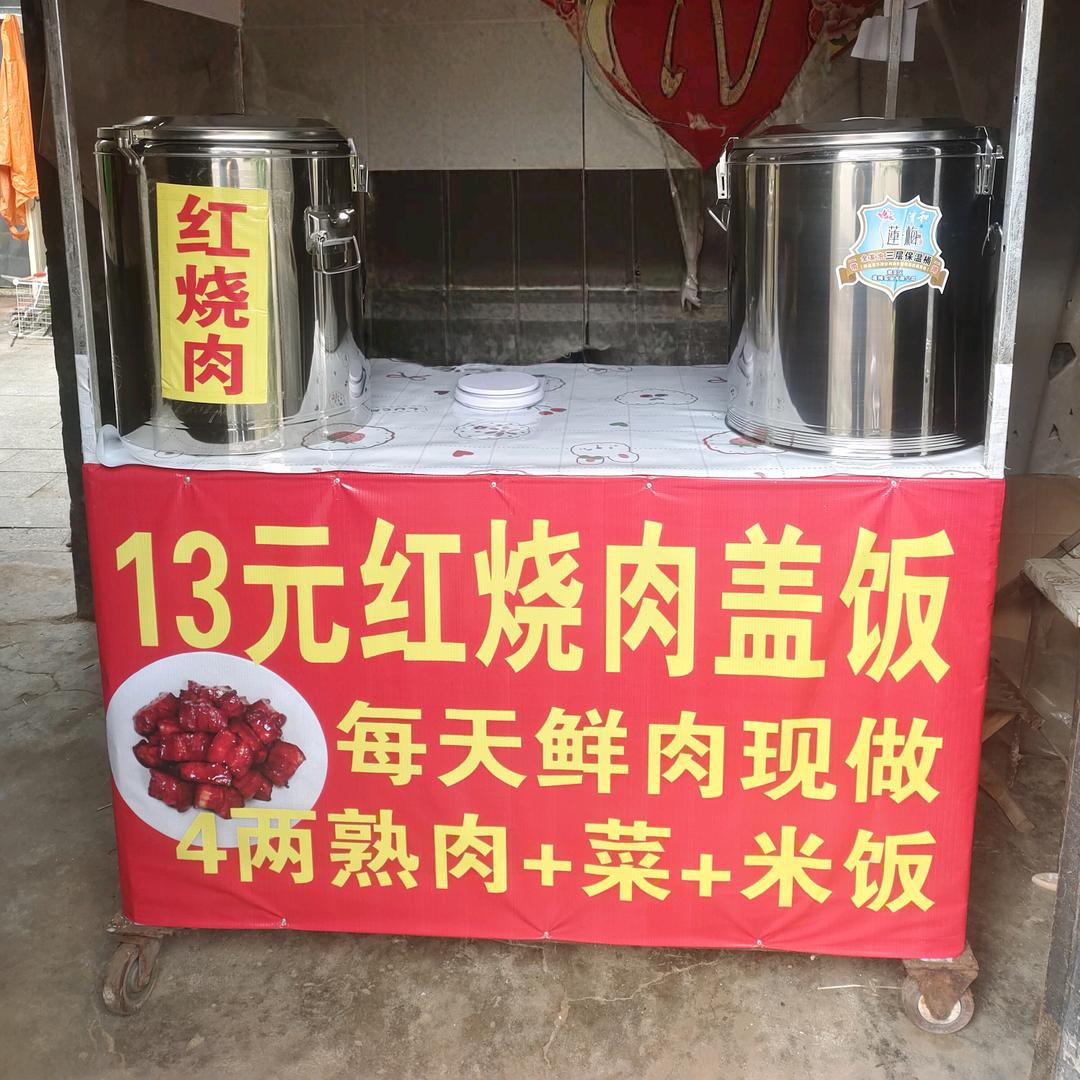 招远红烧肉盖饭