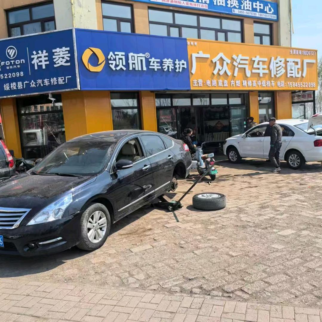 广众汽车修配厂