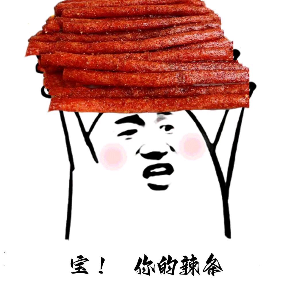 80后卖辣条精神小伙