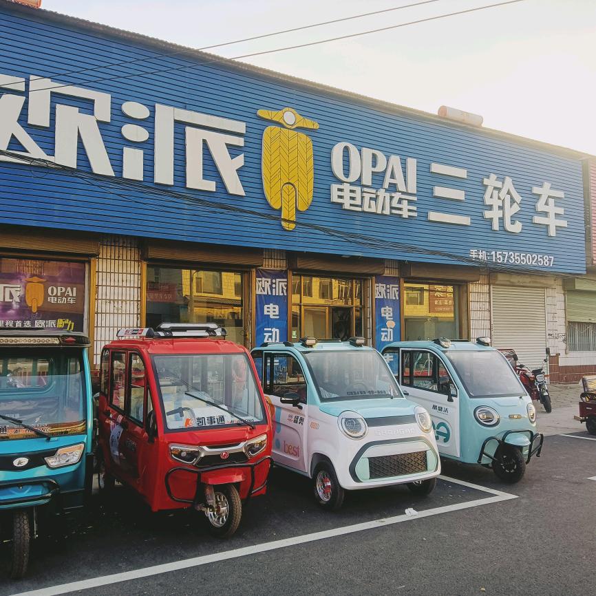 上村欧派电动车