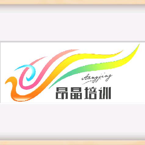 裕民县昂晶培训