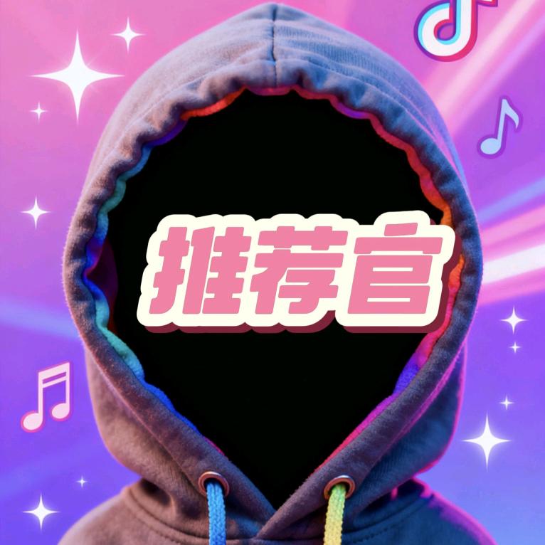 推荐官—邵宏