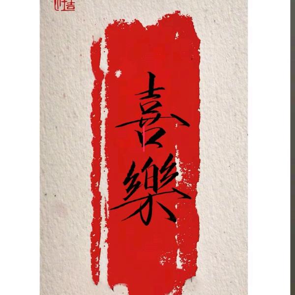 立竿見影