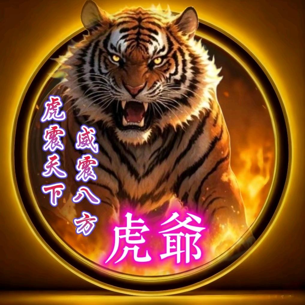 🕊 龙小虎🐯