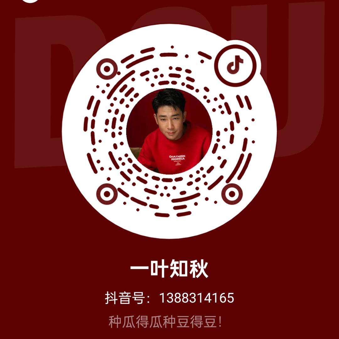 一叶知秋