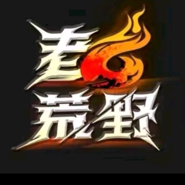 荒野鸵鸟（老六荒野剪辑师）