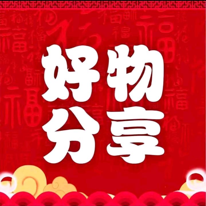 秀秀好物