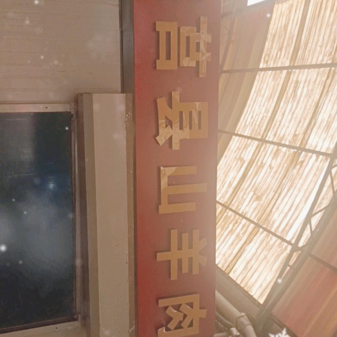 正宗莒县山羊肉