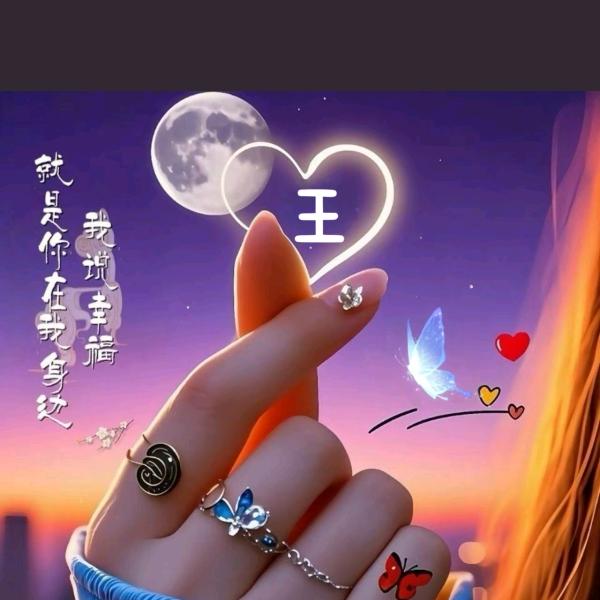 心动的感觉。