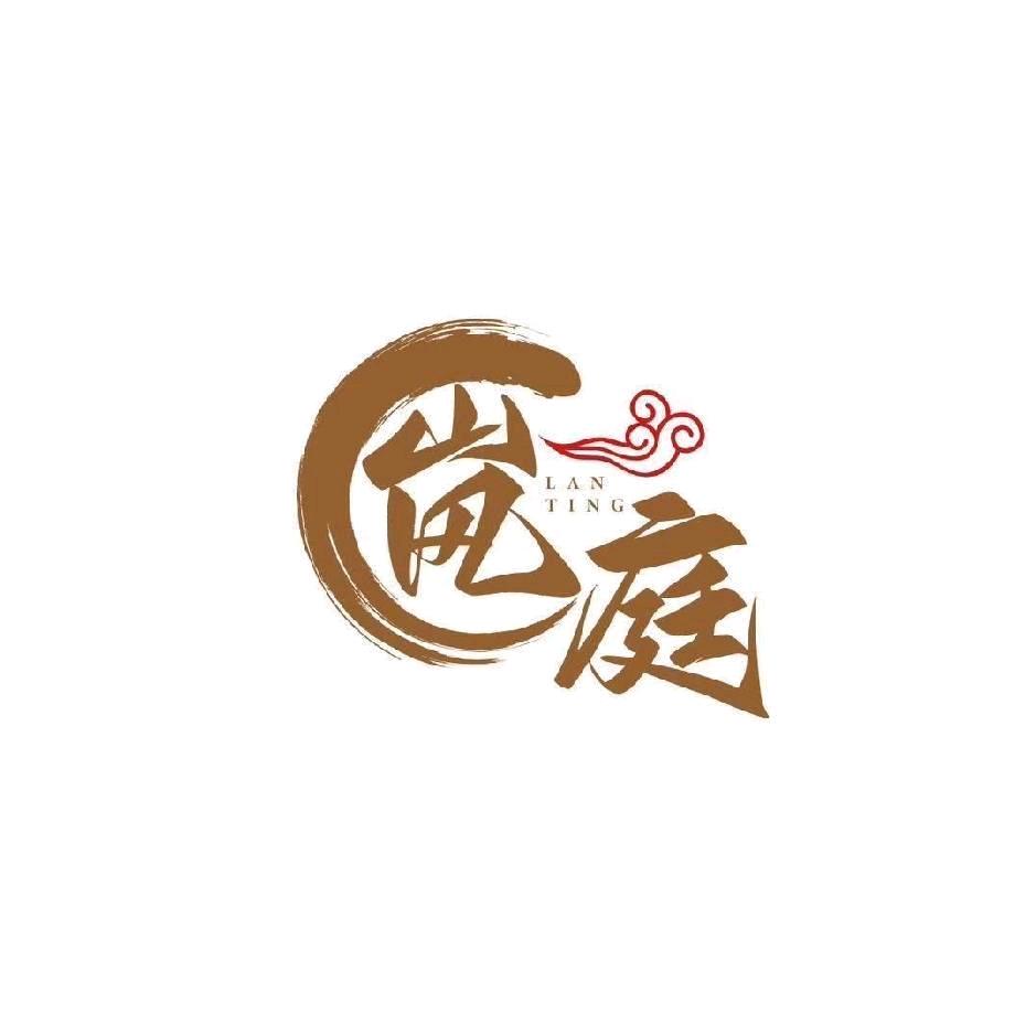 岚庭足道（文化广场店）