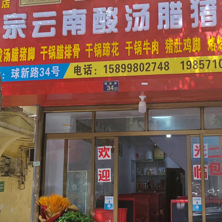 农村东哥（16点开播）