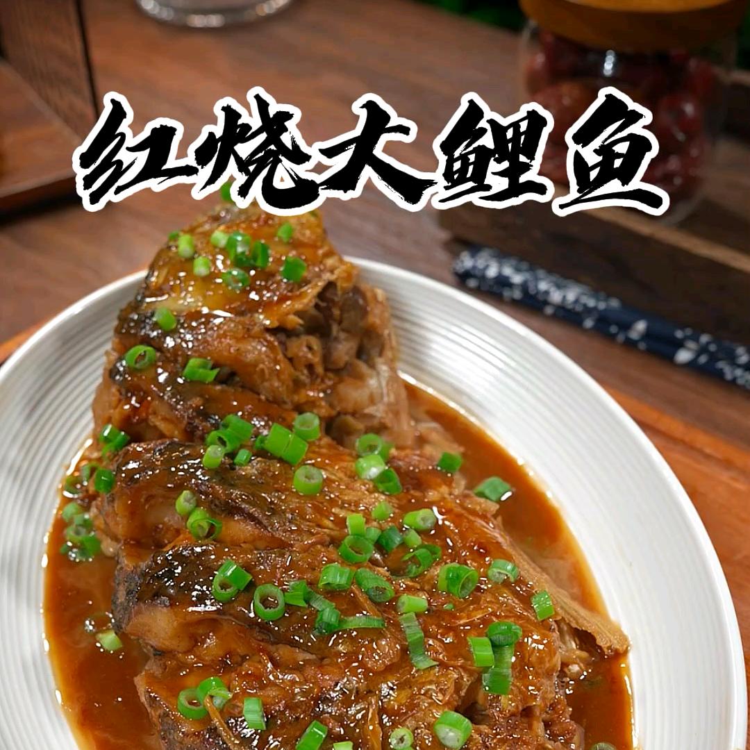 海林红烧大鲤鱼