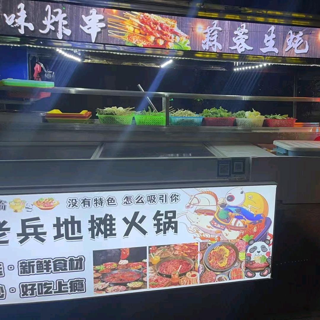 地摊火锅