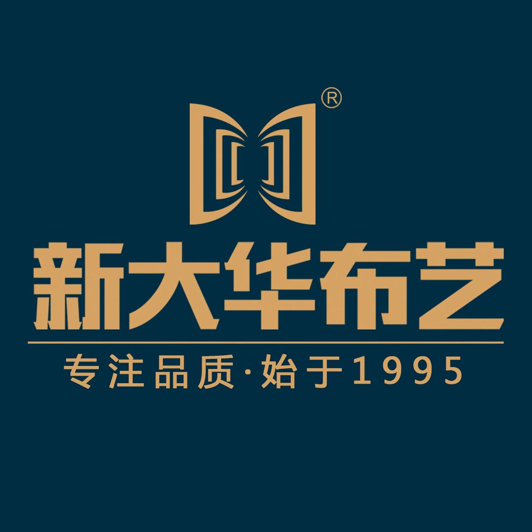 烟台新大华布艺