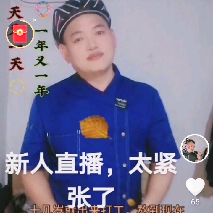车家二哥