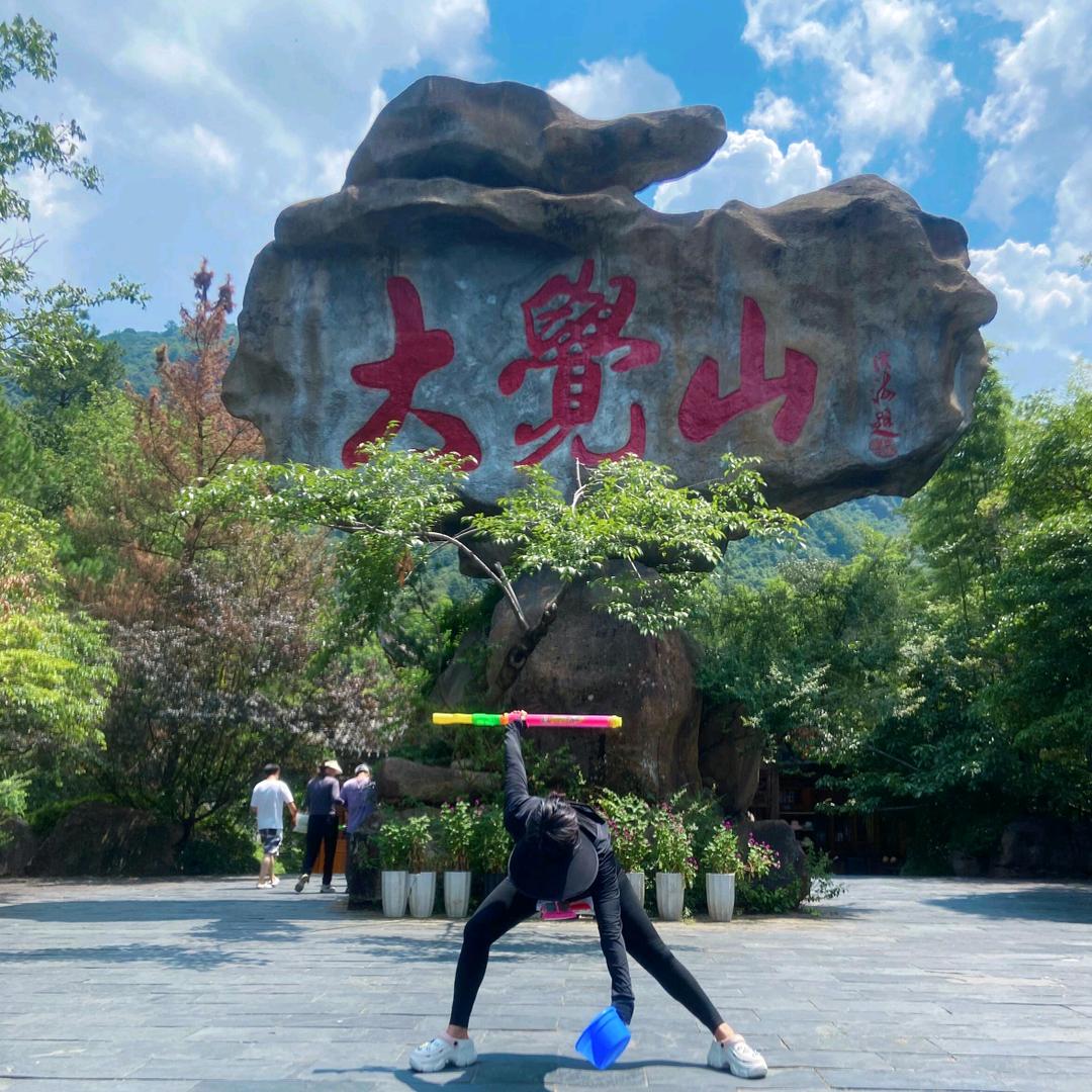 大觉山漂流团购推荐官