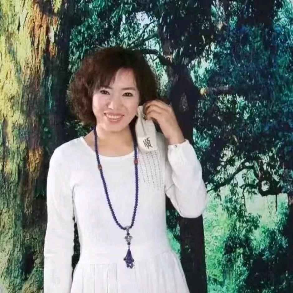 慧苹