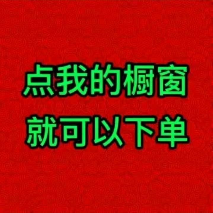 英姐服装穿搭（进橱窗购买）