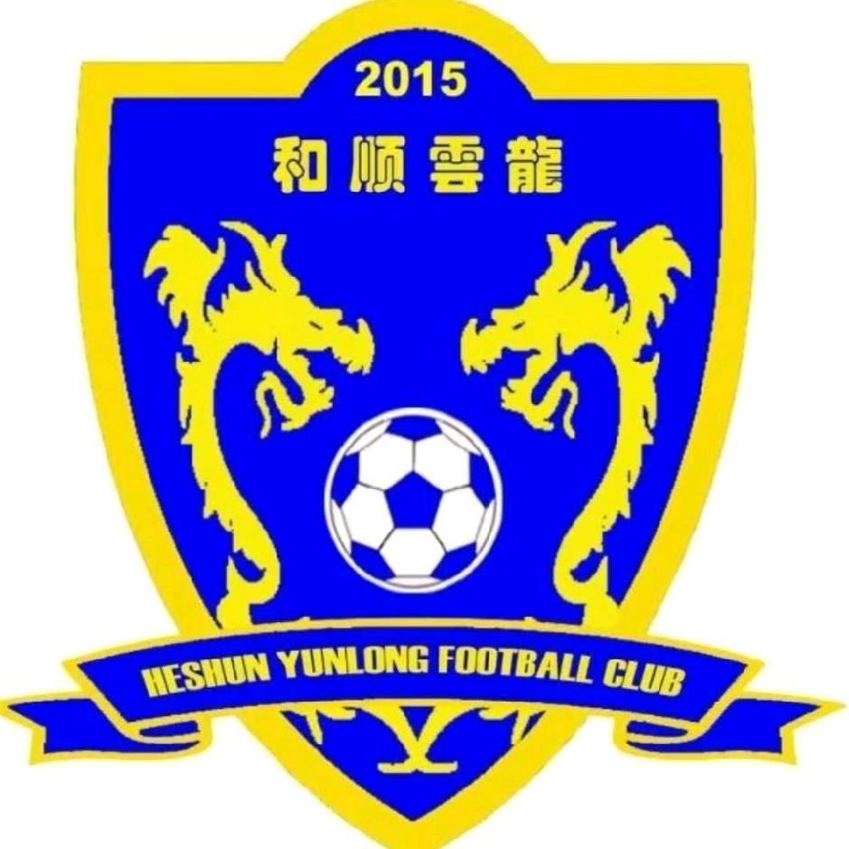 和顺雲龙足球俱乐部