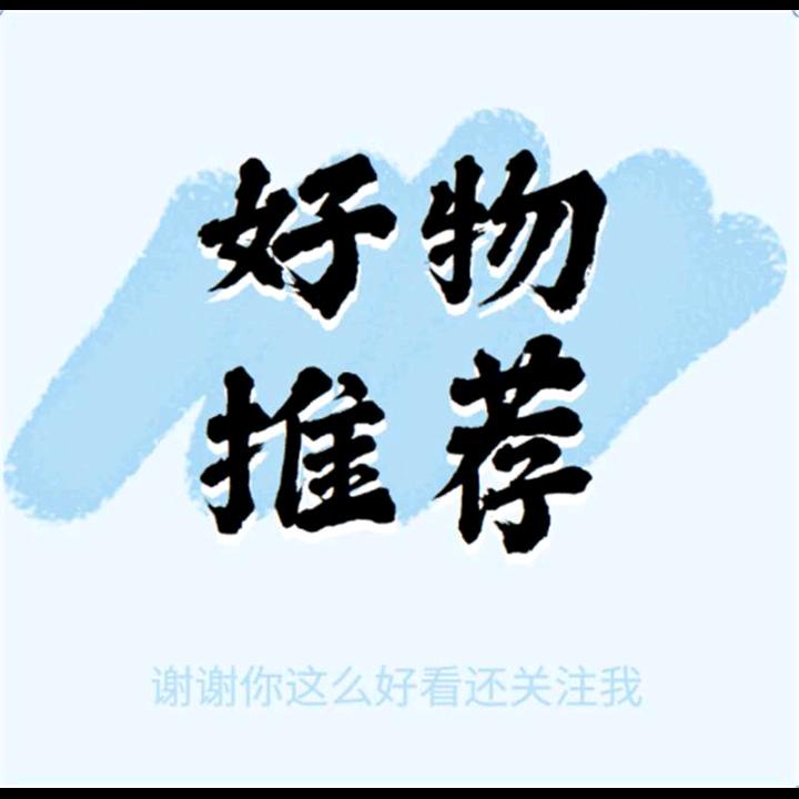 英英好物