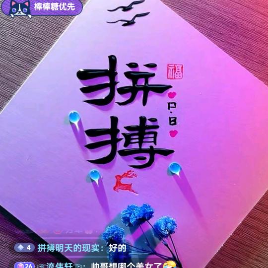 赖家六哥