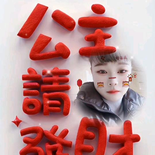 袁子