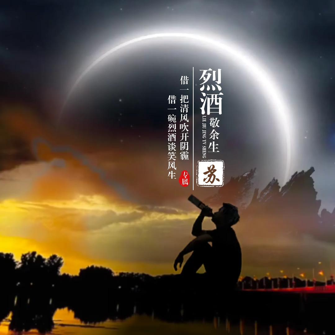 🚬ᥫᦸᐝ杯中烈酒❃⃕敬余生དྷ༗࿐