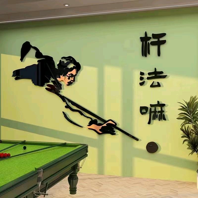 拉拉杆
