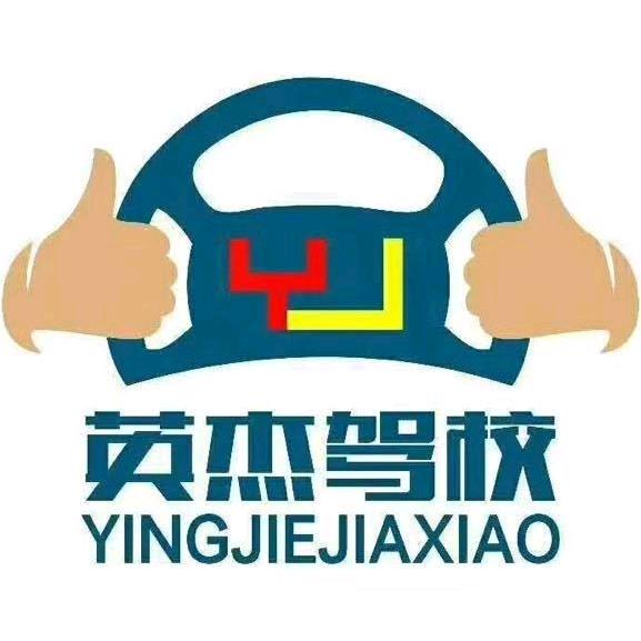 王立东英杰驾校金牌教练
