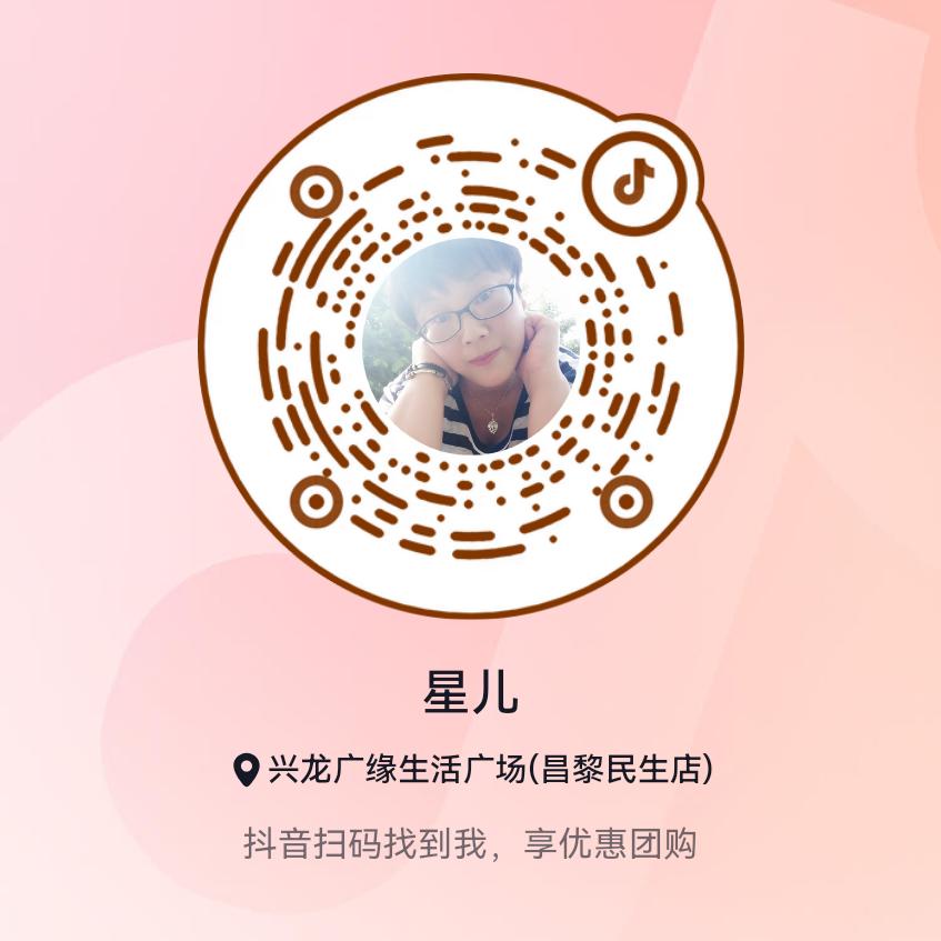 星儿