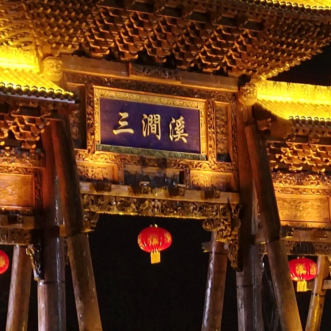 我是谁