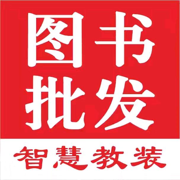 智慧教育装备图书