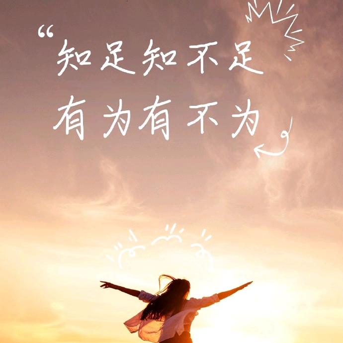 @励志情感语录