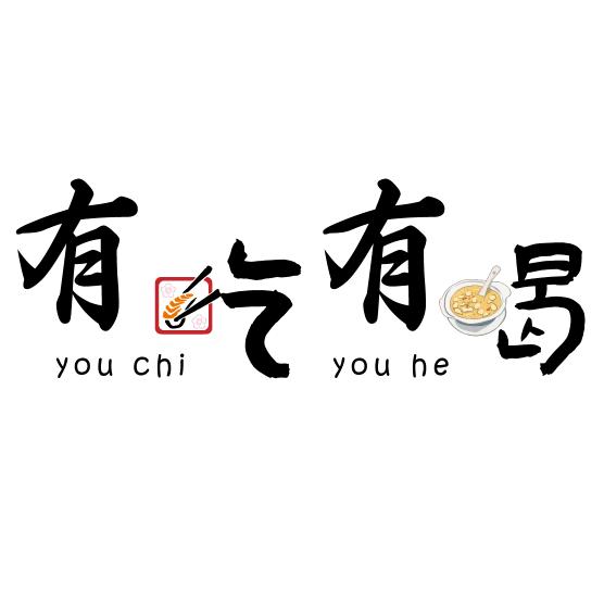 有吃有喝餐饮店