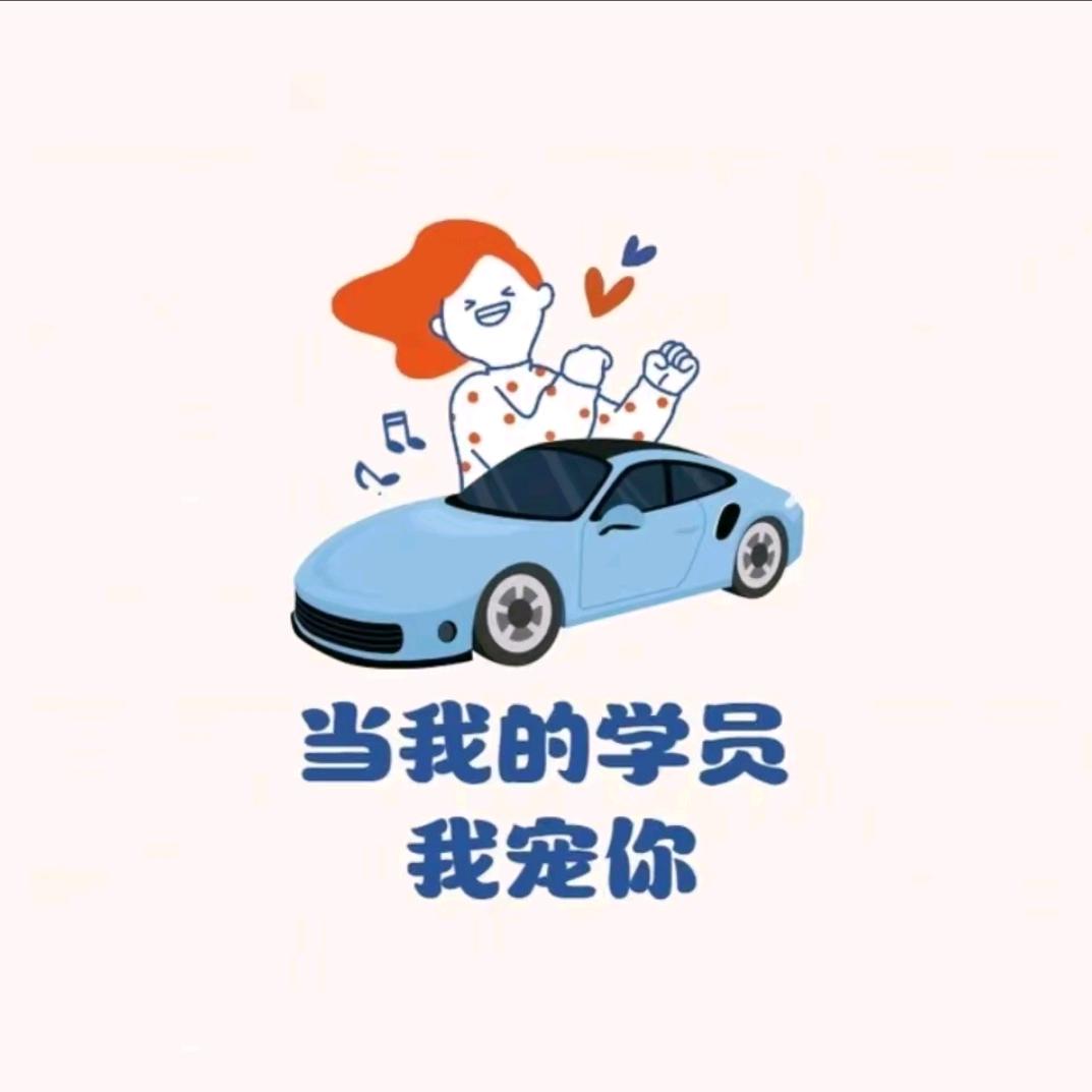 众益驾校-王主任