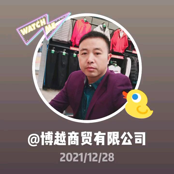 河南博越商贸有限公司