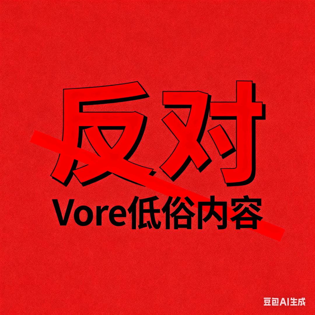 反小鬼组织👩‍✈️