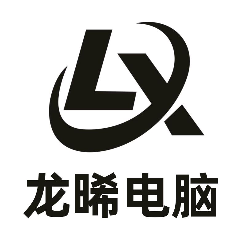 LX电脑名铮