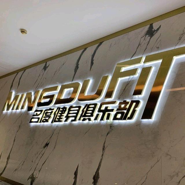 名度健身游泳官方号