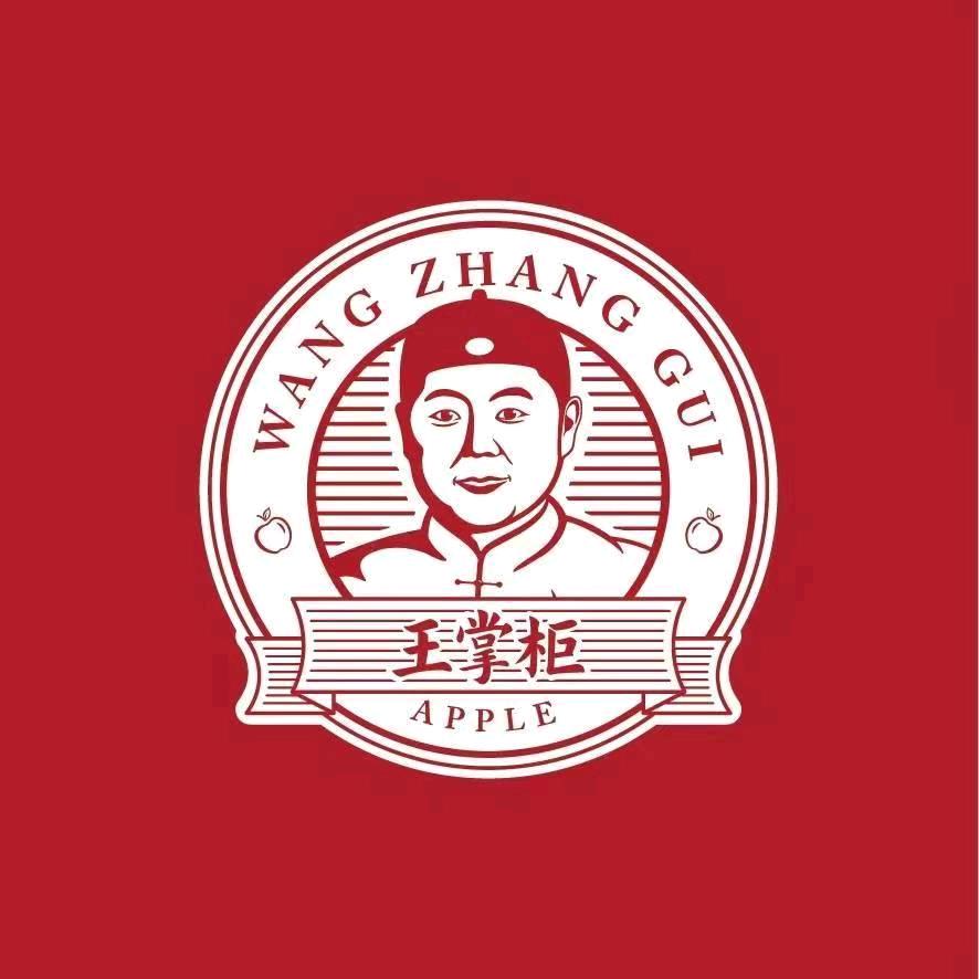 王掌柜洛川苹果
