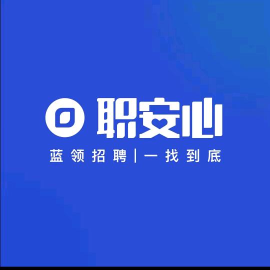 职安心蓝领招聘-静静